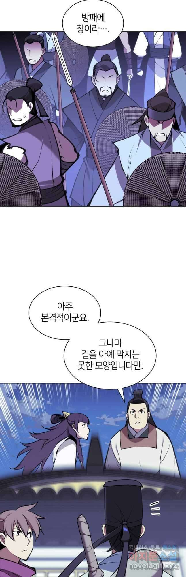 학사검전 97화 54