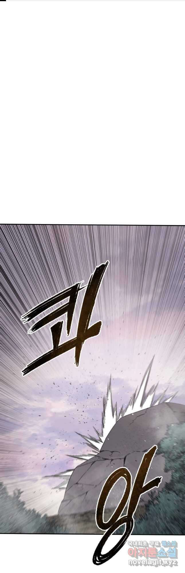 존재 71화 1