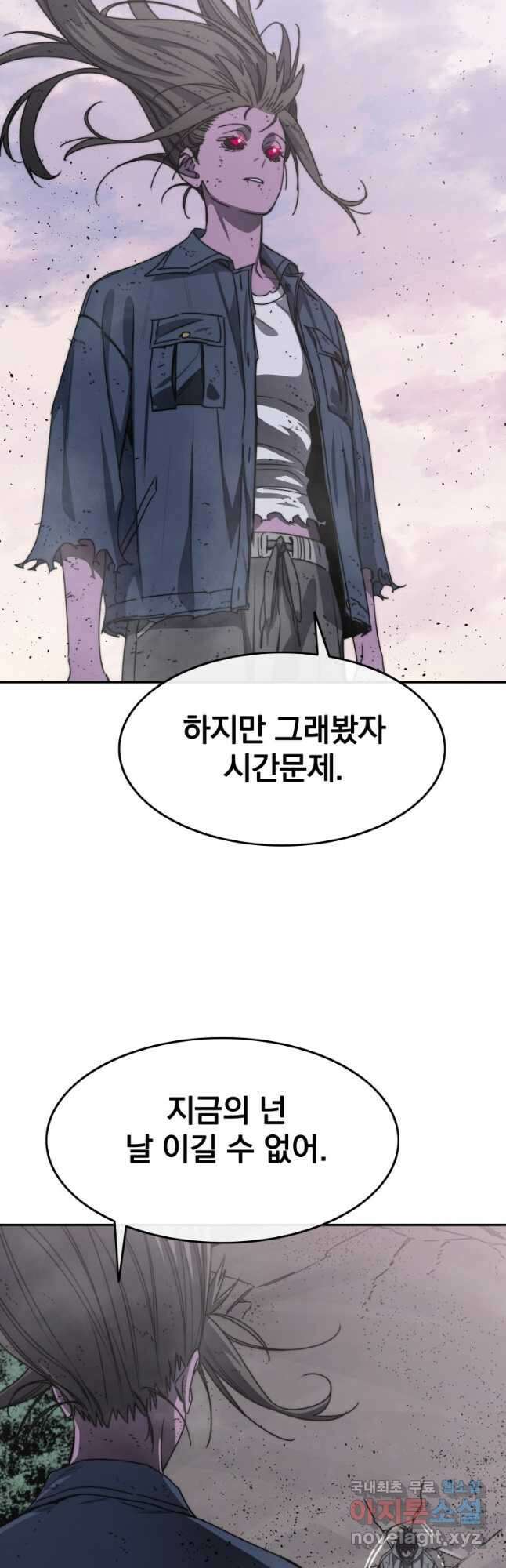 존재 71화 7