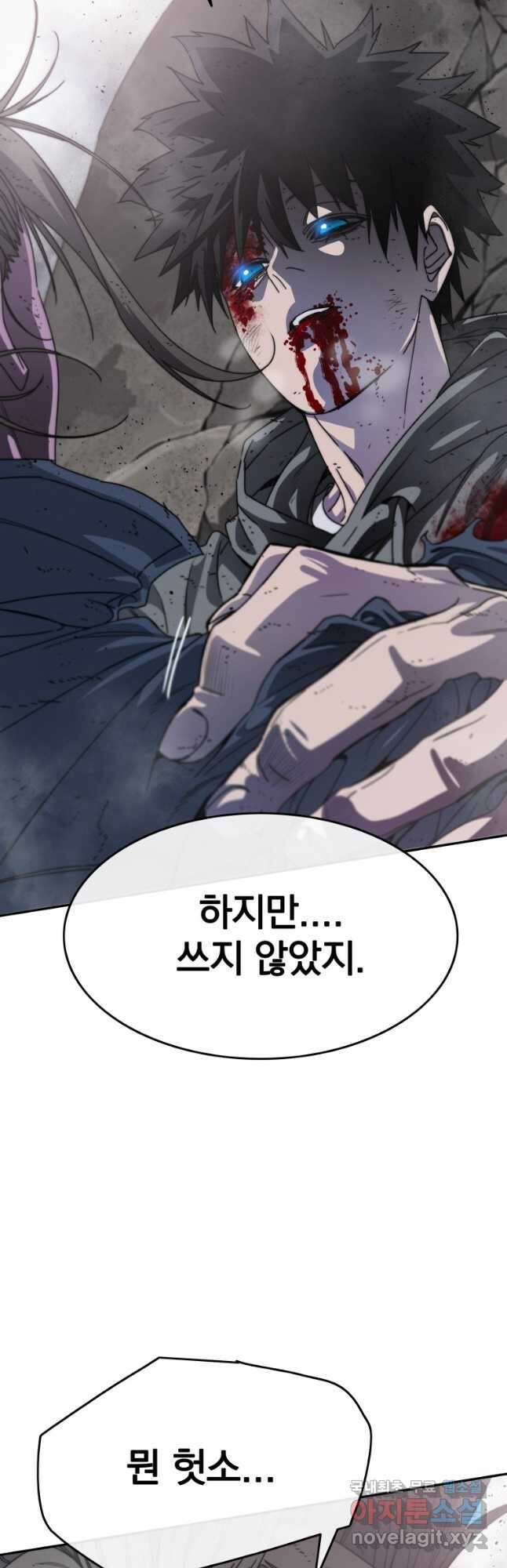 존재 71화 32