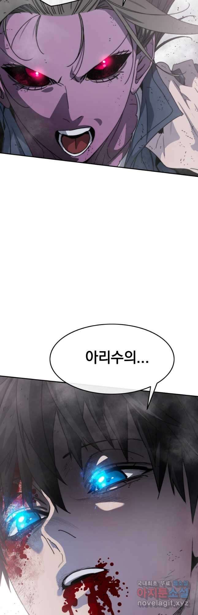 존재 71화 33