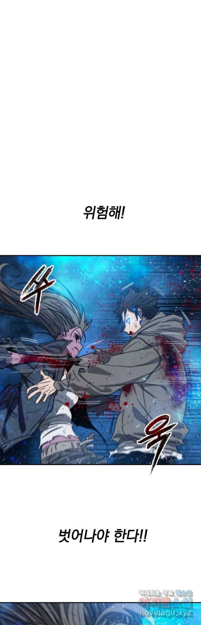 존재 71화 37