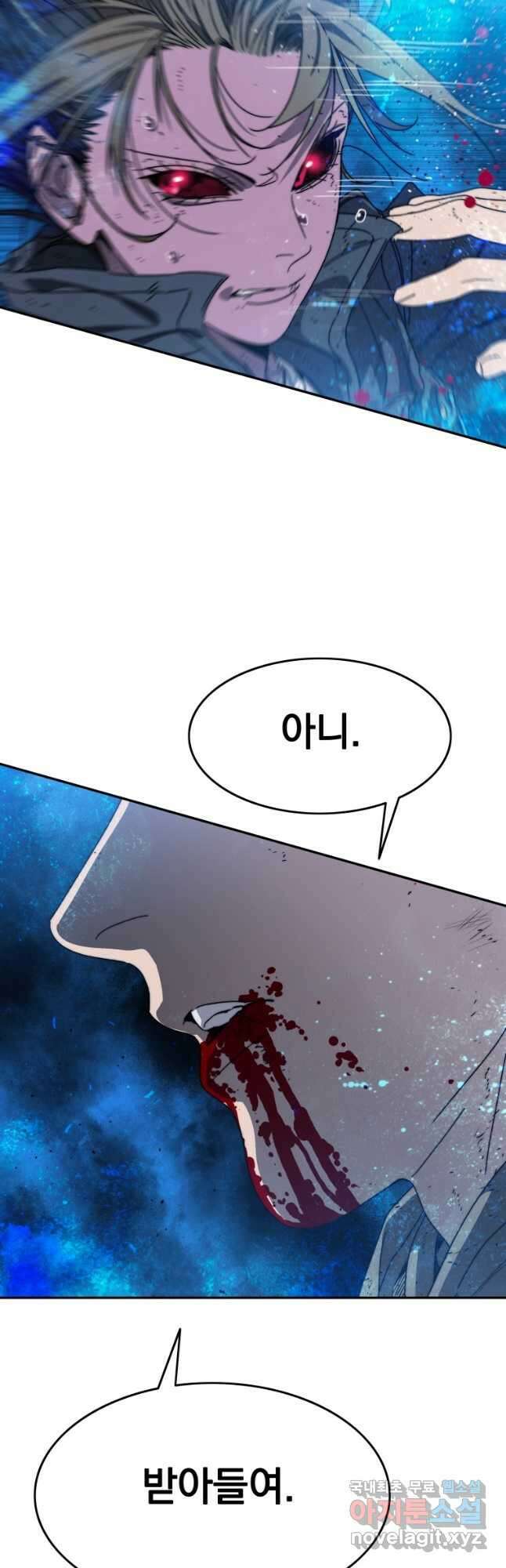 존재 71화 38