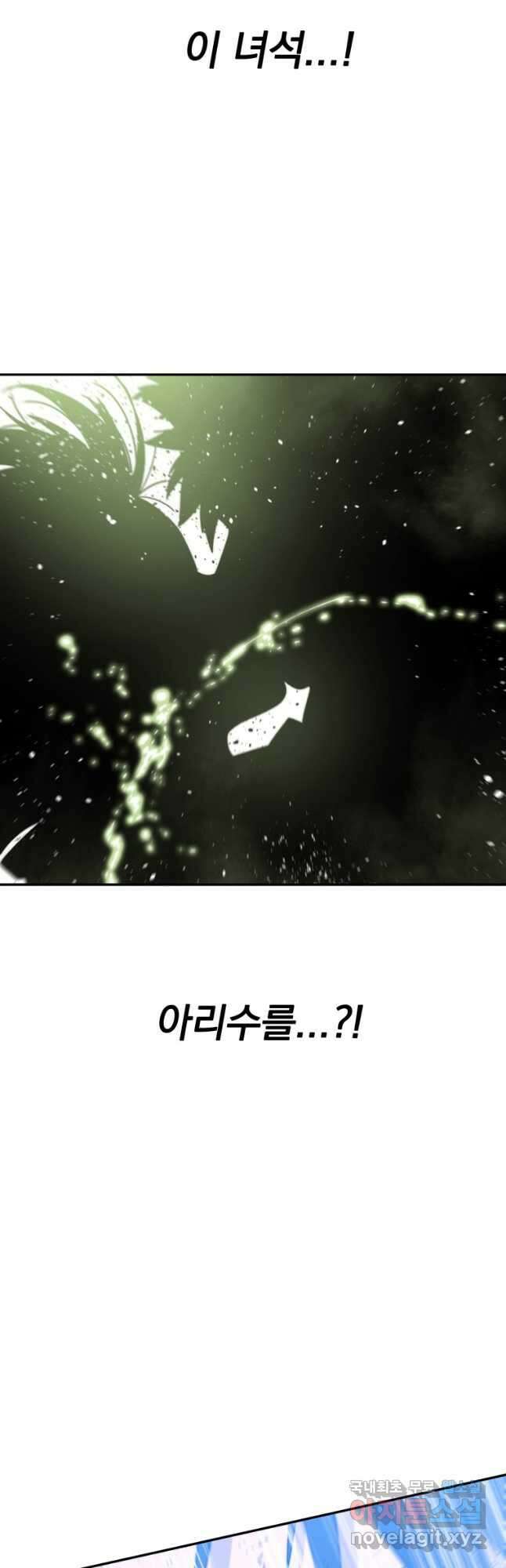 존재 71화 43