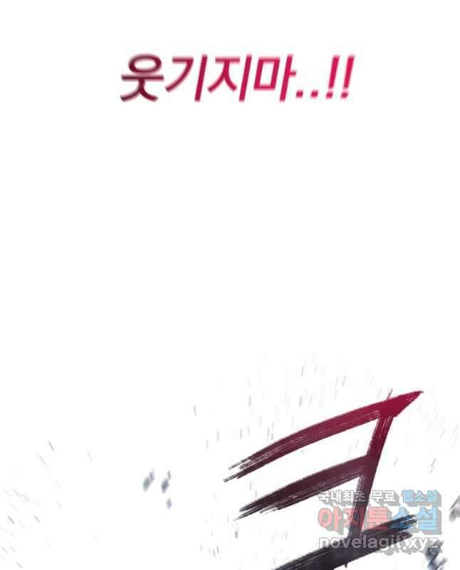 존재 71화 45