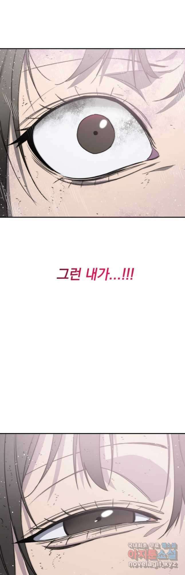 존재 71화 51