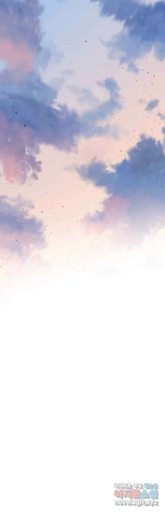 존재 71화 55