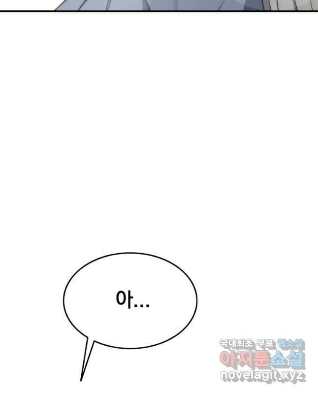 존재 71화 60