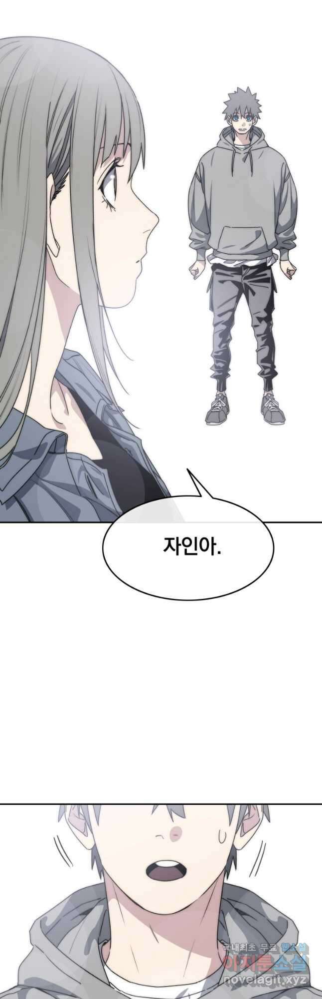 존재 71화 61