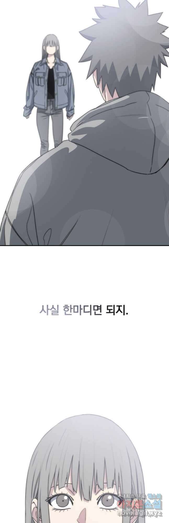 존재 71화 65