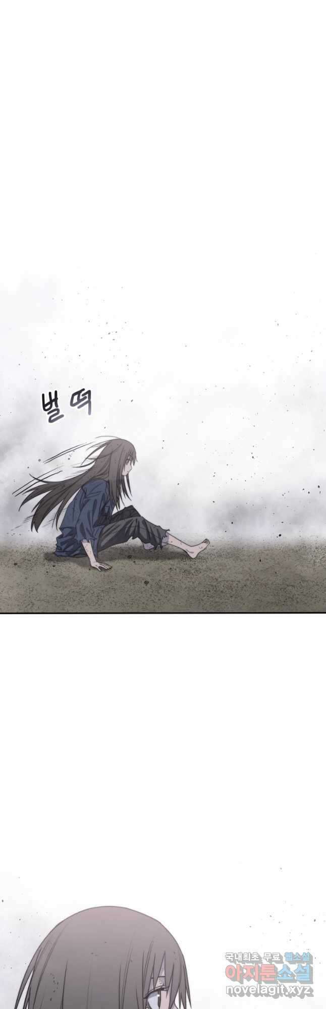 존재 71화 69