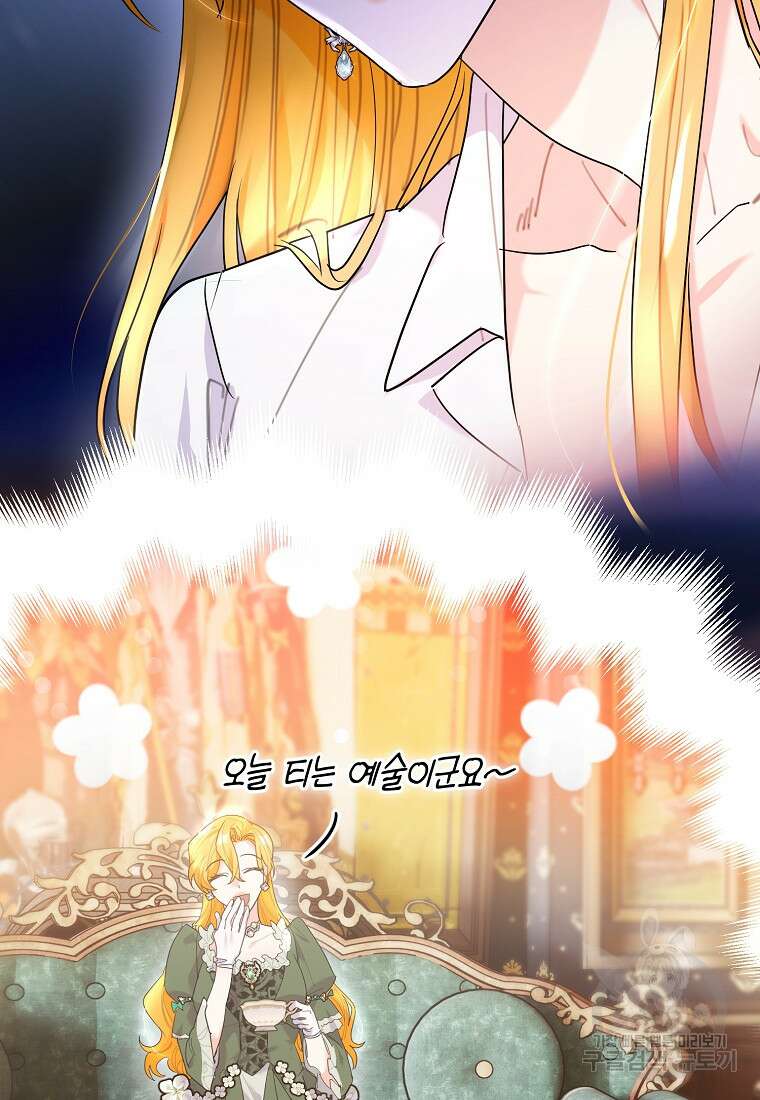 대공님의 애완 수인 57화 8