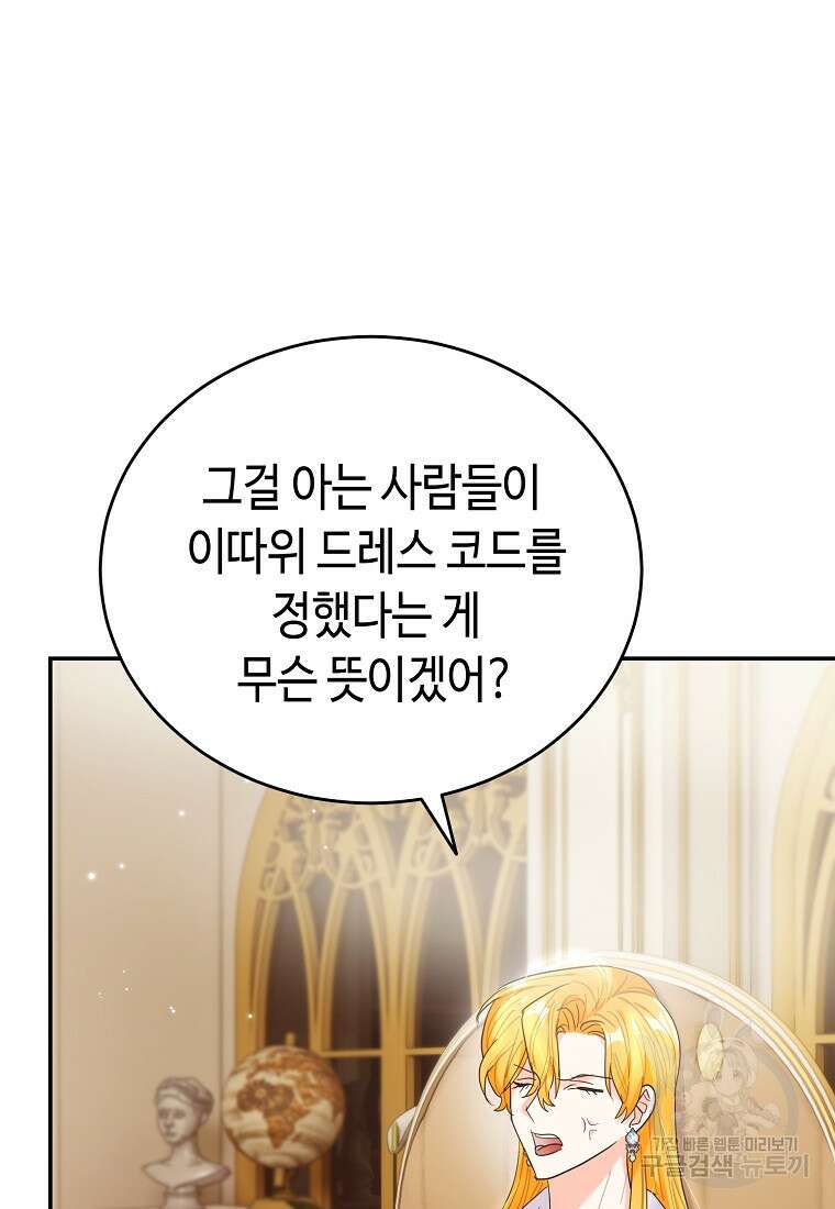 대공님의 애완 수인 57화 17
