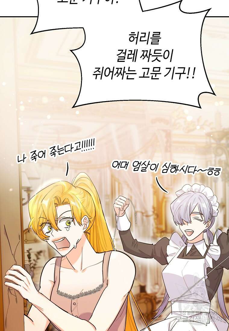 대공님의 애완 수인 57화 26
