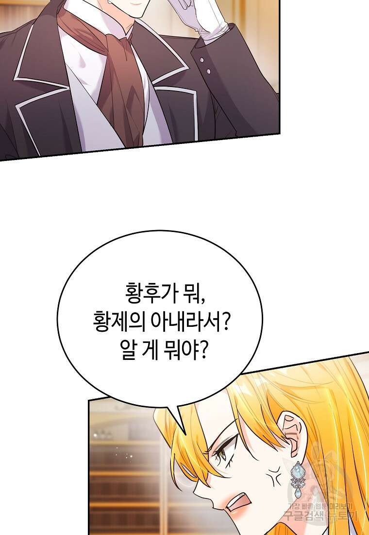 대공님의 애완 수인 57화 40
