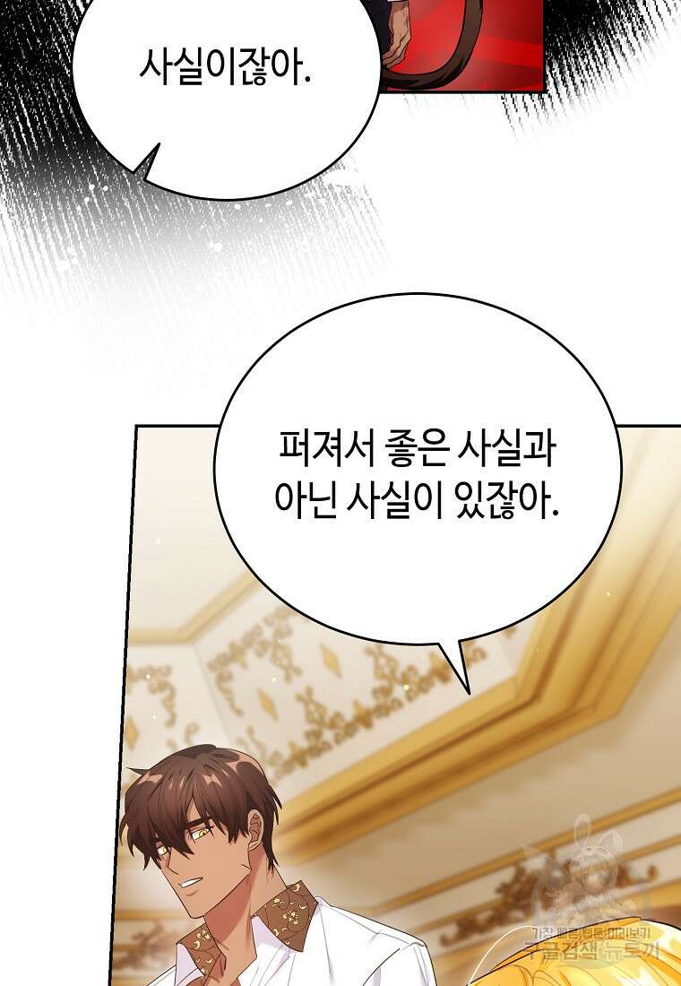 대공님의 애완 수인 57화 52