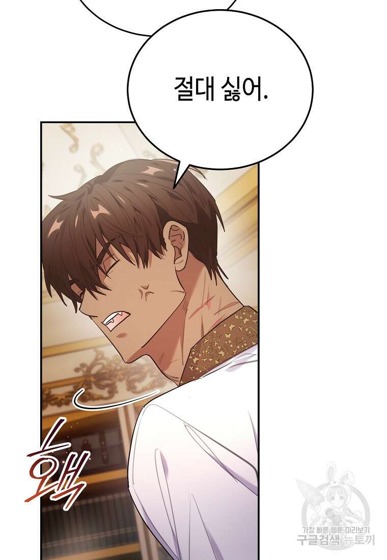 대공님의 애완 수인 57화 57