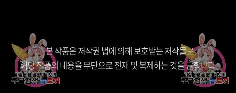 대공님의 애완 수인 57화 96