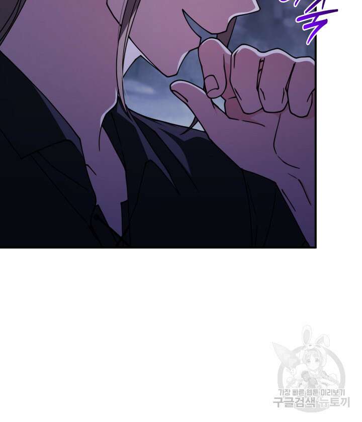 괴물을 부르는 공녀님 53화 8