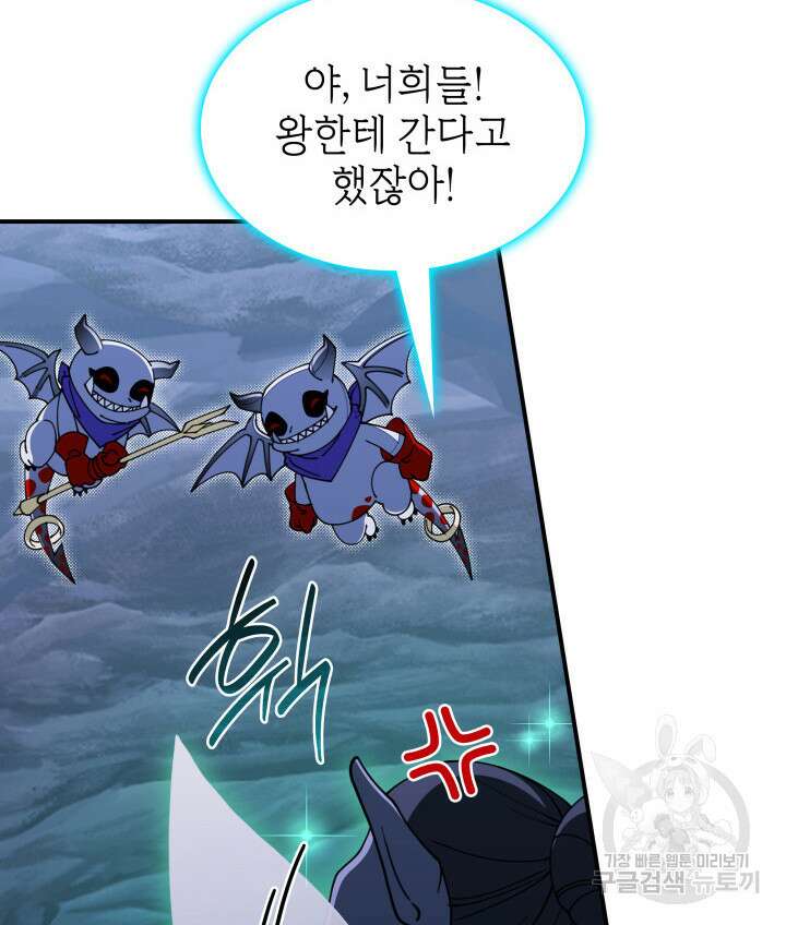 괴물을 부르는 공녀님 53화 20