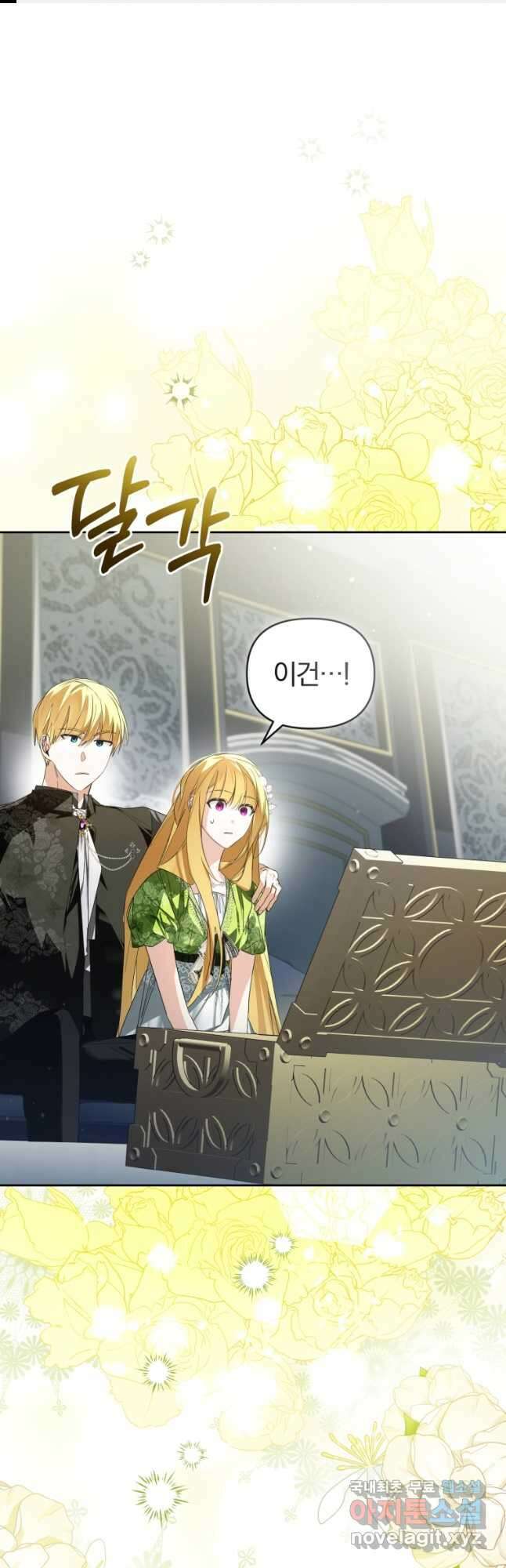 미친 악당의 품으로 떨어졌다 32화 1