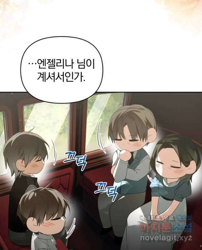 미친 악당의 품으로 떨어졌다 32화 15