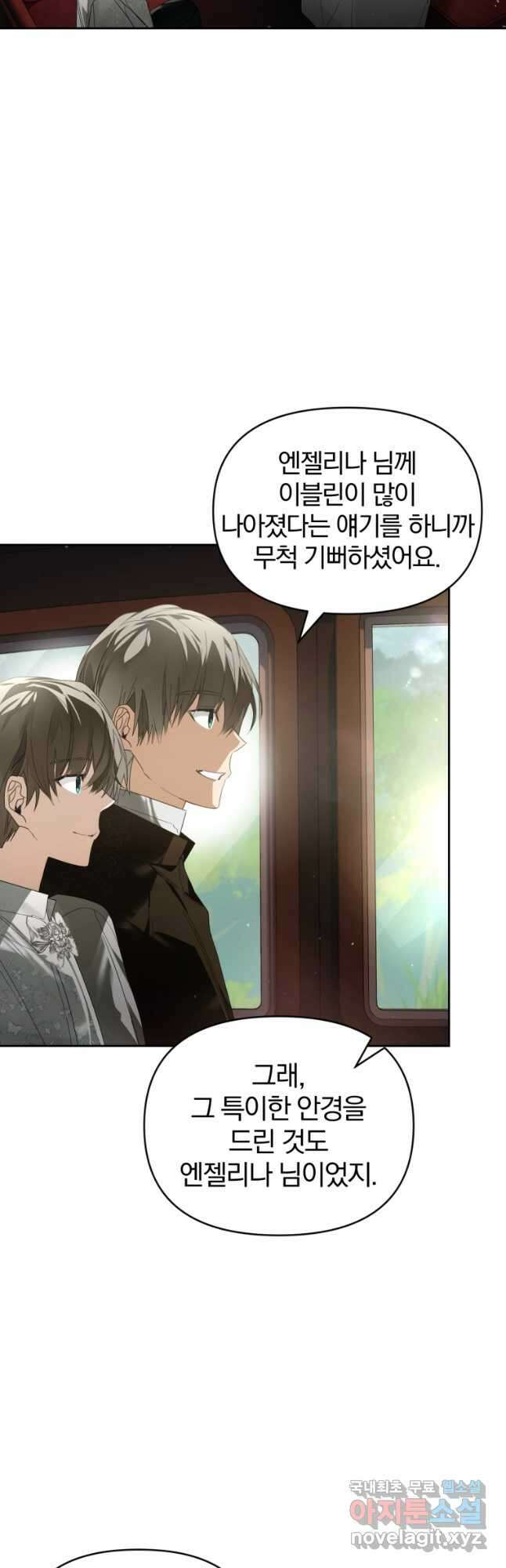 미친 악당의 품으로 떨어졌다 32화 16