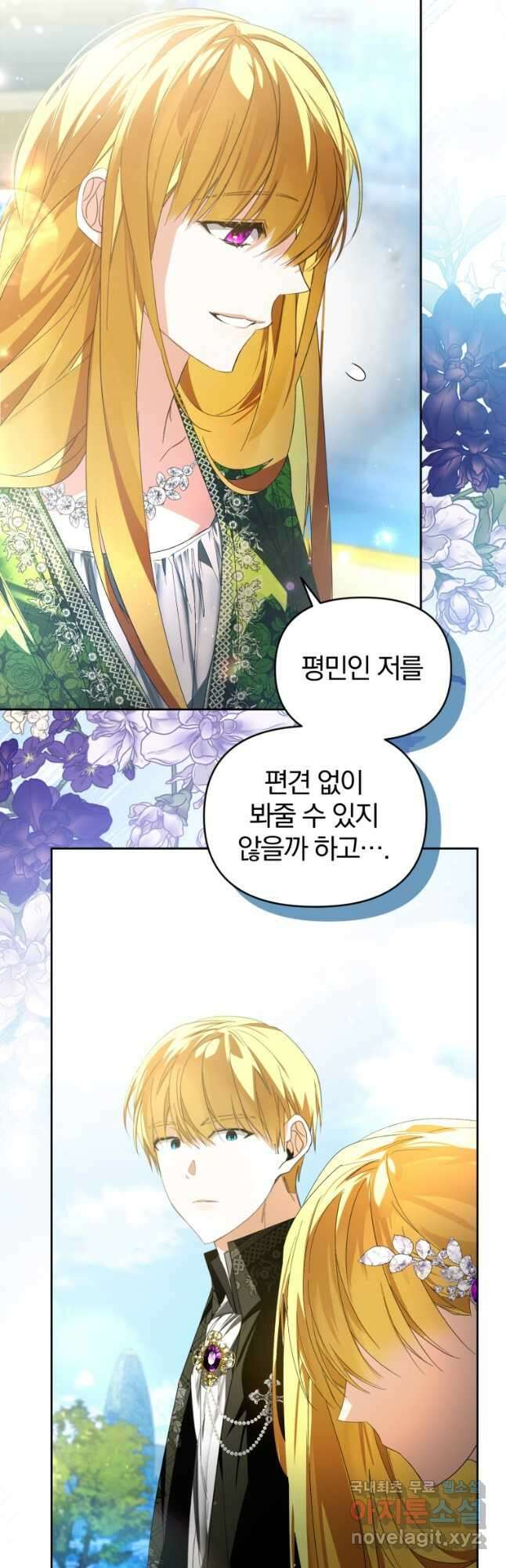 미친 악당의 품으로 떨어졌다 32화 25