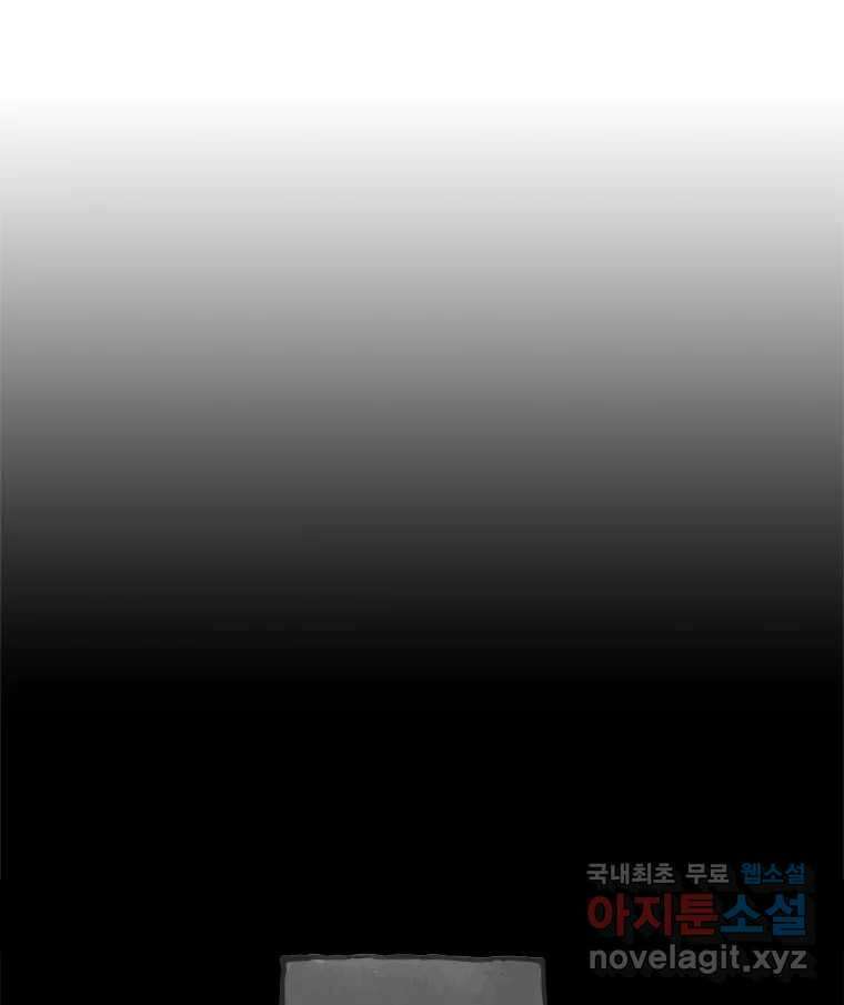 이토록 보통의 449화 체온의 나무(41) 3