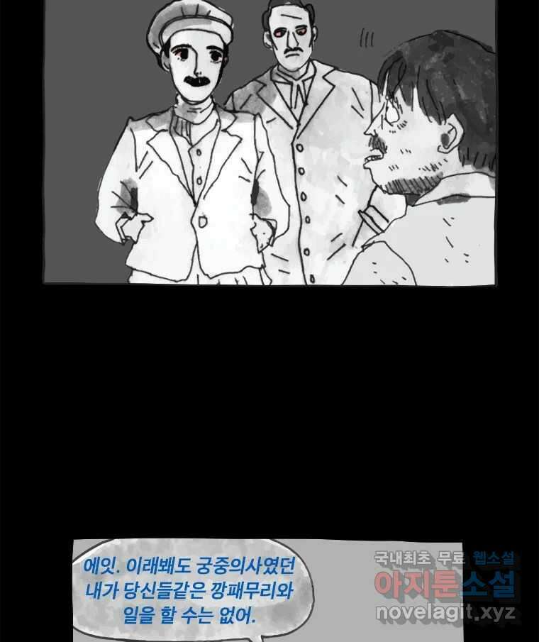 이토록 보통의 449화 체온의 나무(41) 6