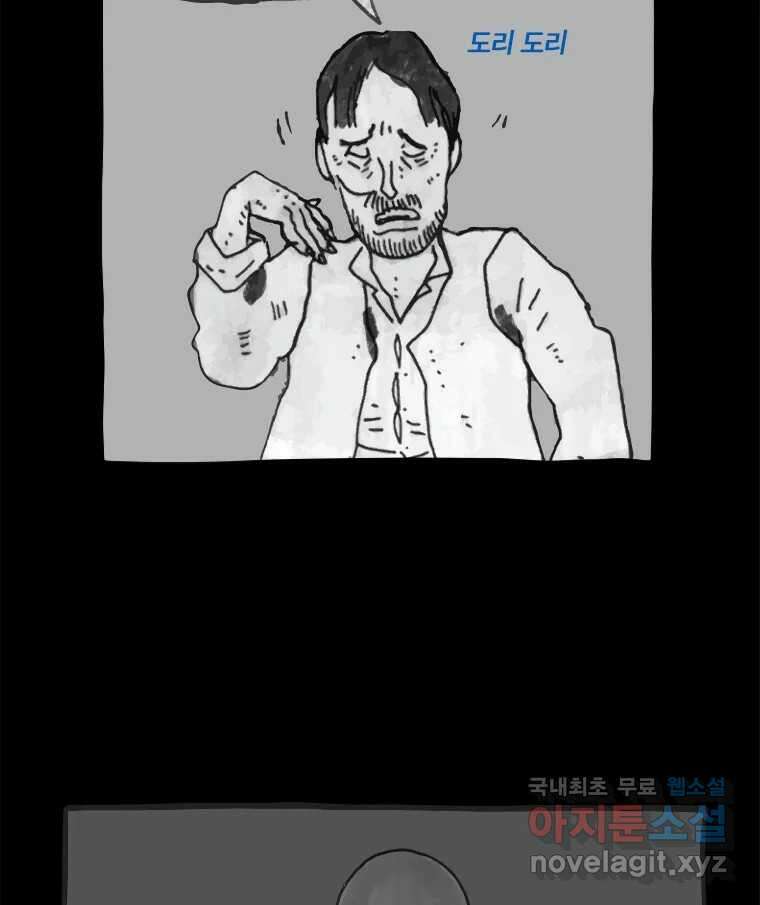 이토록 보통의 449화 체온의 나무(41) 7