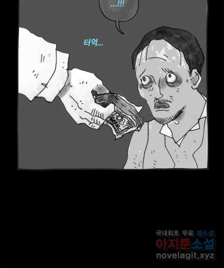 이토록 보통의 449화 체온의 나무(41) 8