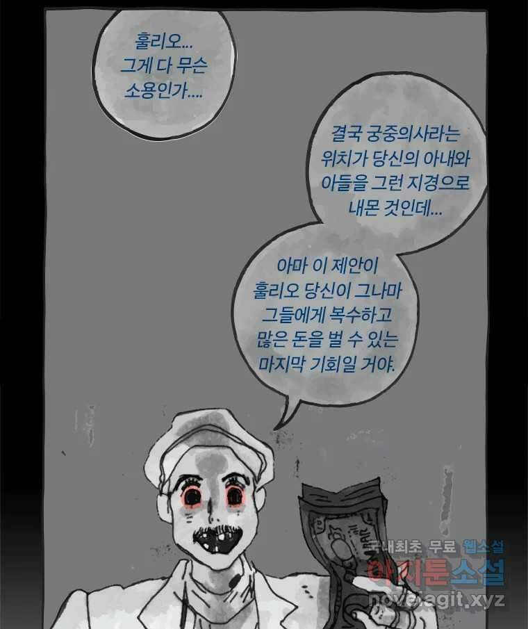 이토록 보통의 449화 체온의 나무(41) 9