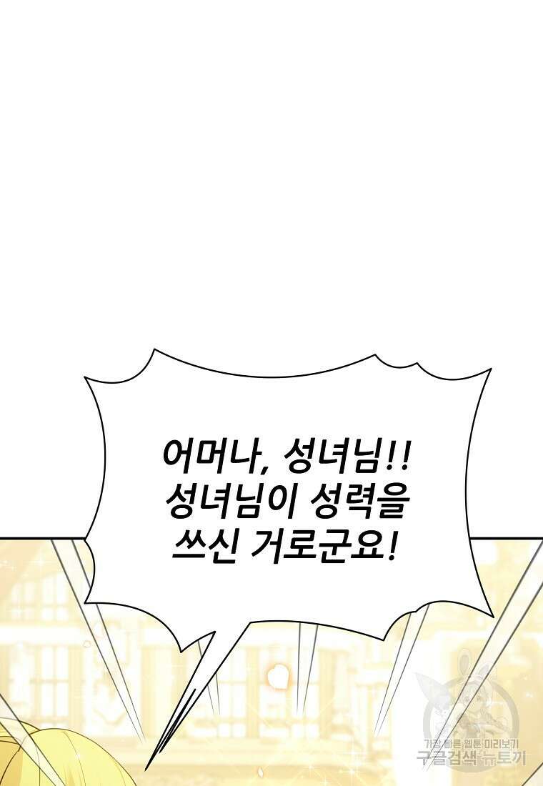 후원에 핀 제비꽃 21화 2