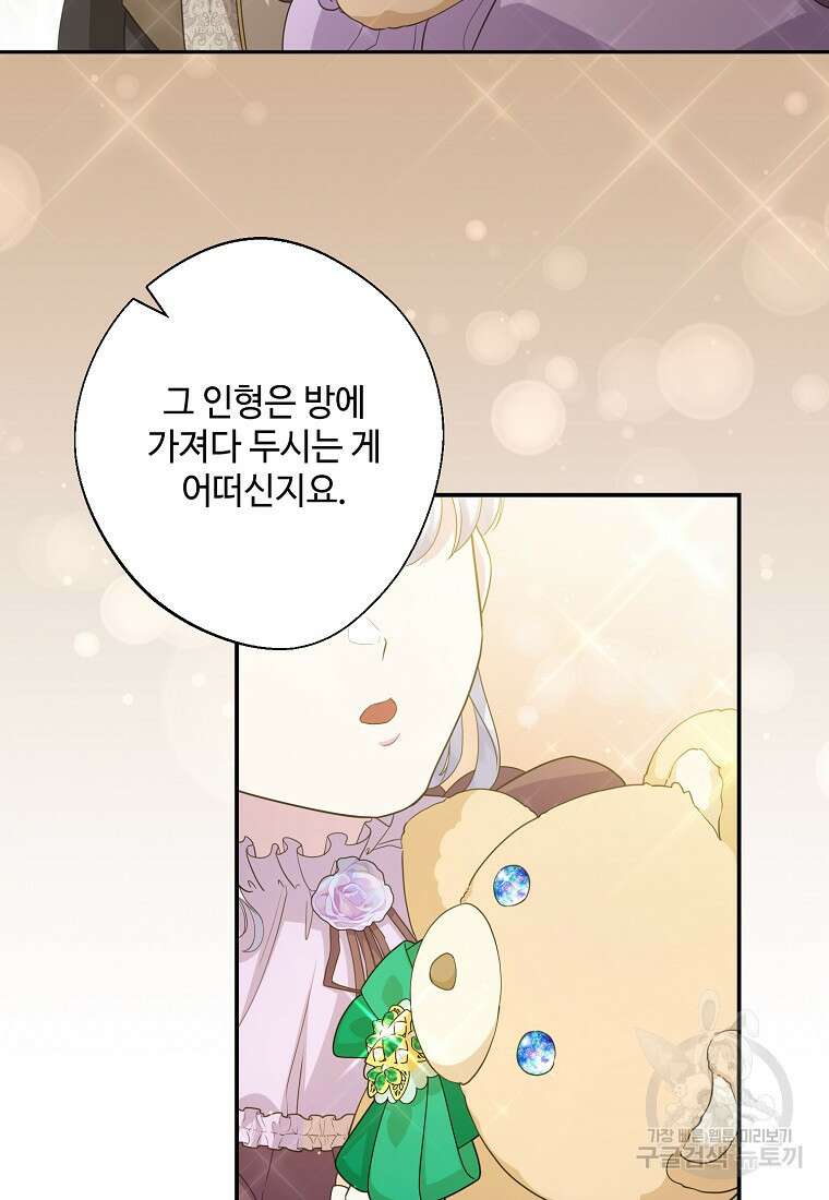 후원에 핀 제비꽃 21화 14