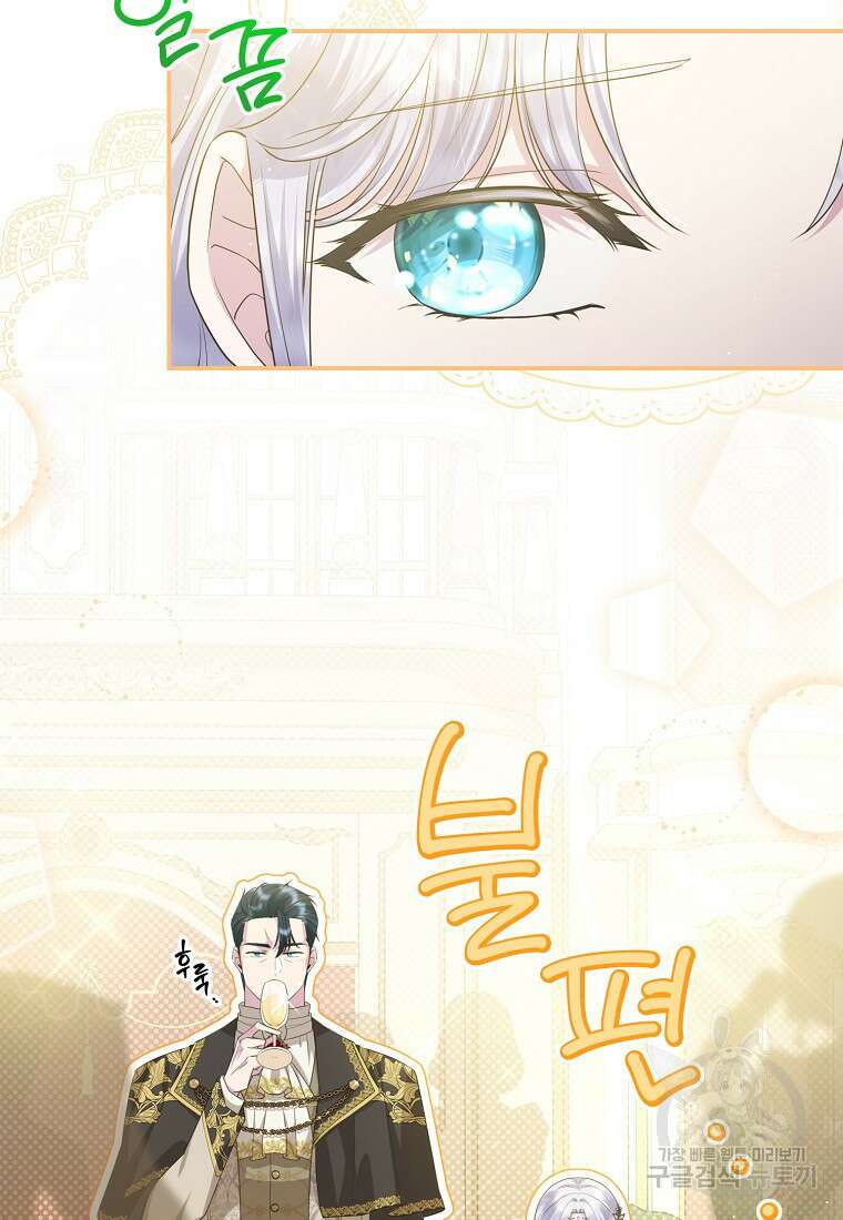 후원에 핀 제비꽃 21화 18