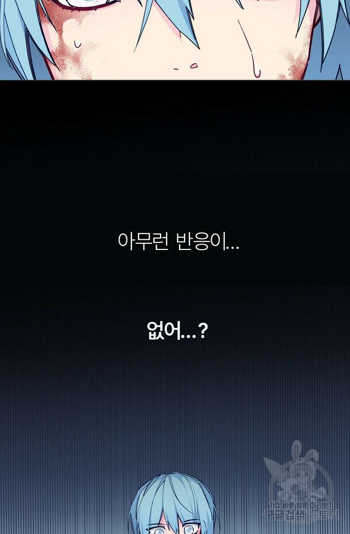 안즈 시즌2 128화 3