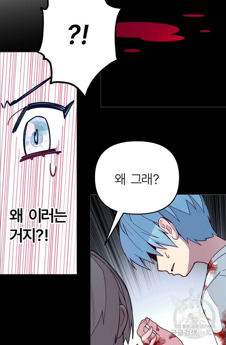 안즈 시즌2 128화 7