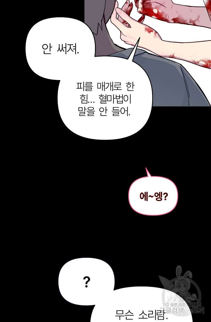 안즈 시즌2 128화 8