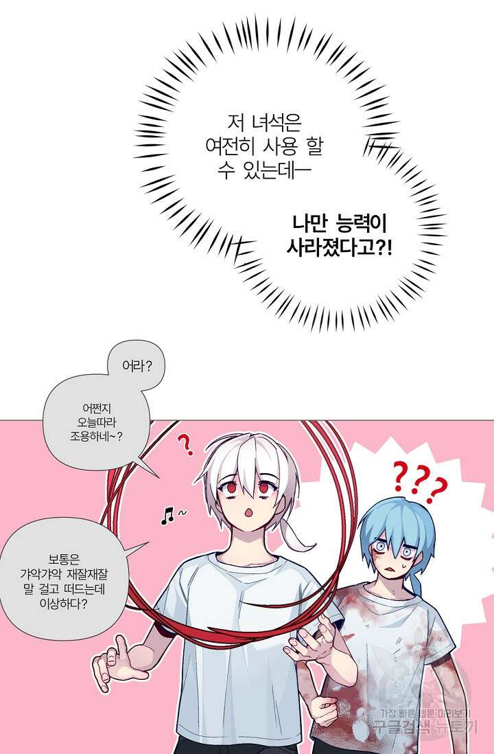 안즈 시즌2 128화 10