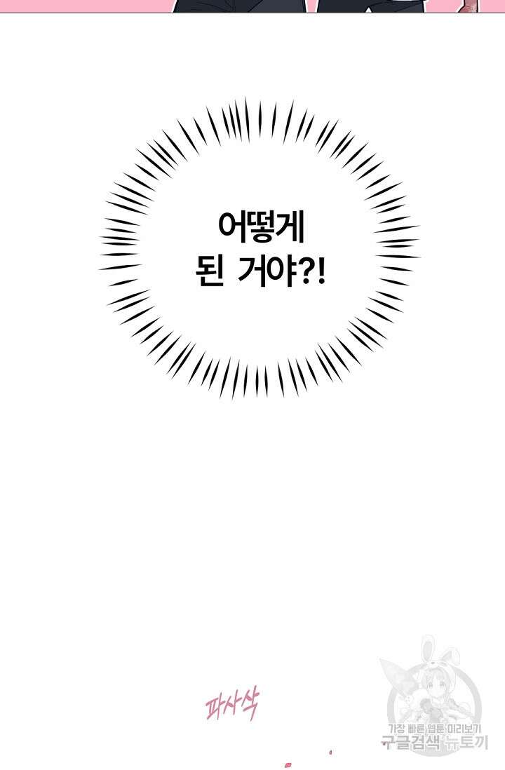 안즈 시즌2 128화 11