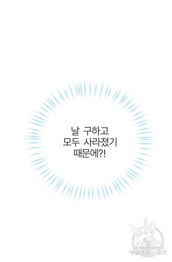 안즈 시즌2 128화 13