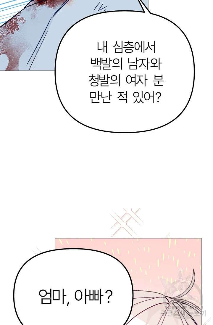 안즈 시즌2 128화 15