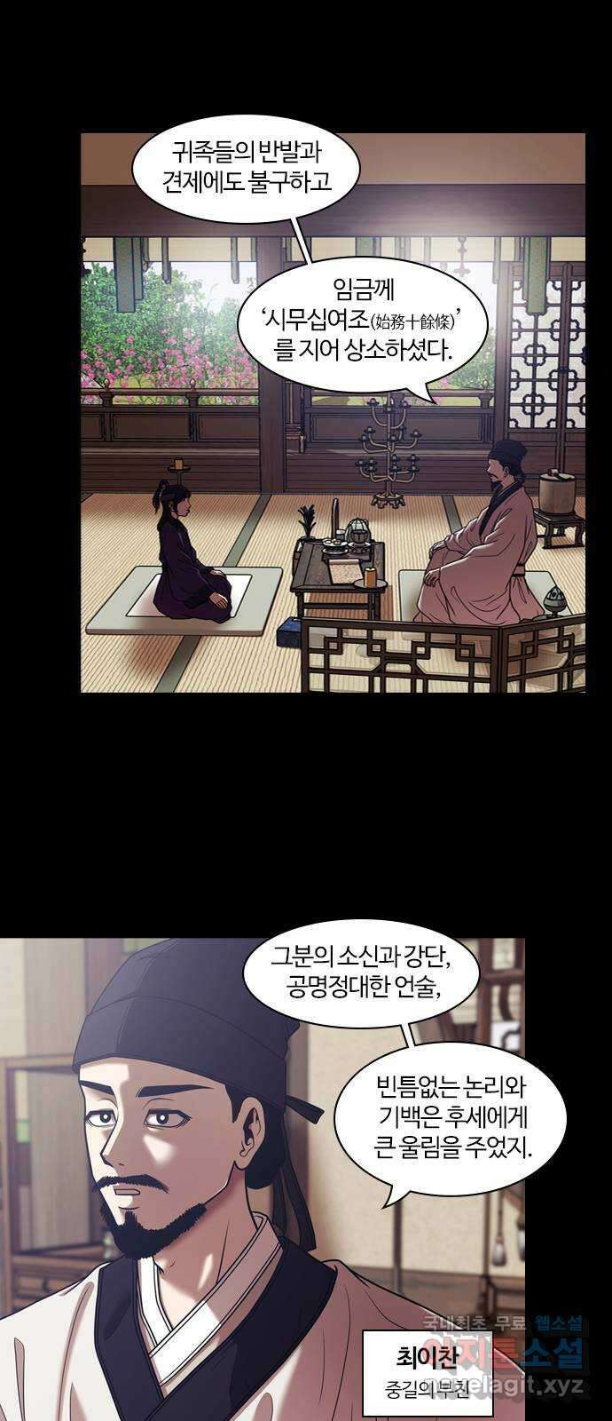 내일 302화 외딴길에서 (5) 2