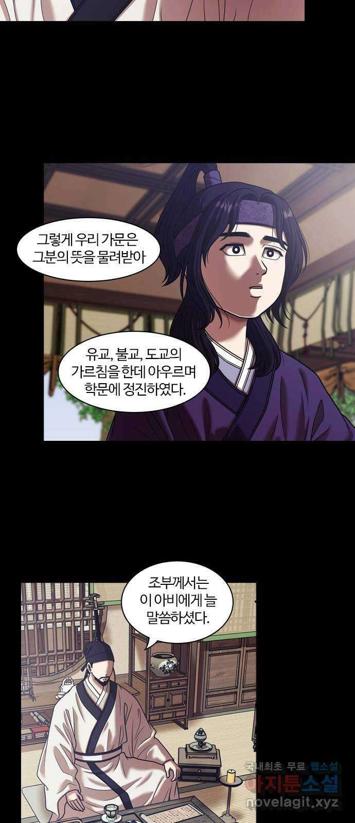 내일 302화 외딴길에서 (5) 3