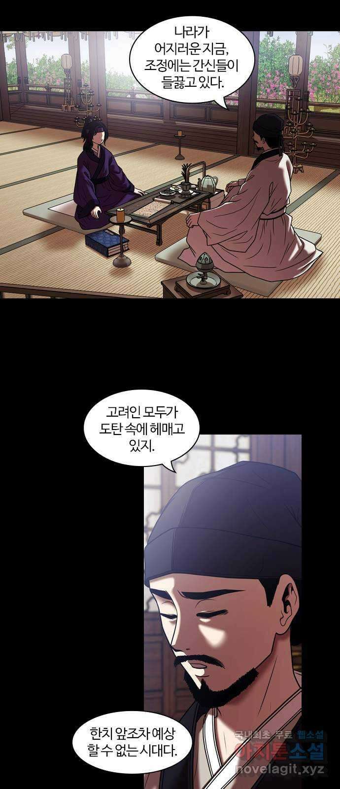 내일 302화 외딴길에서 (5) 10