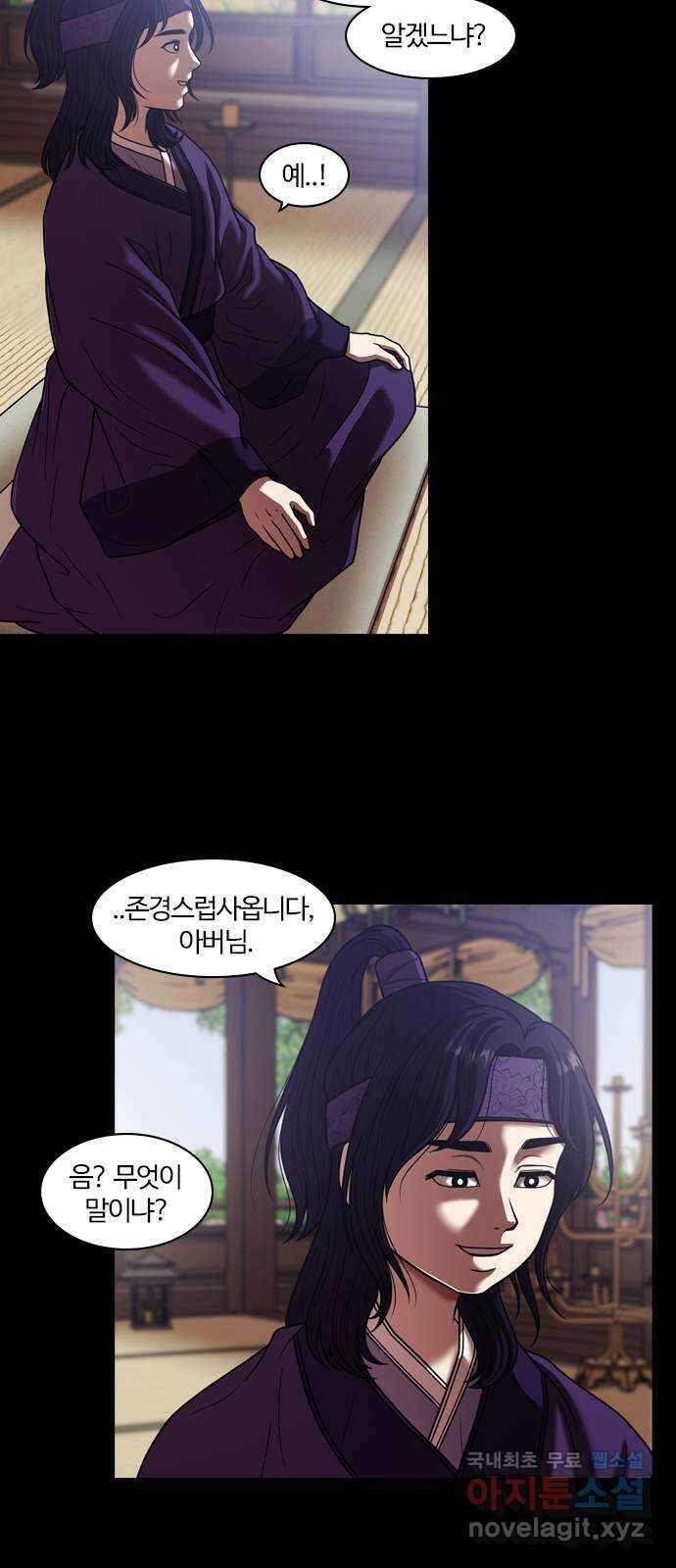내일 302화 외딴길에서 (5) 12