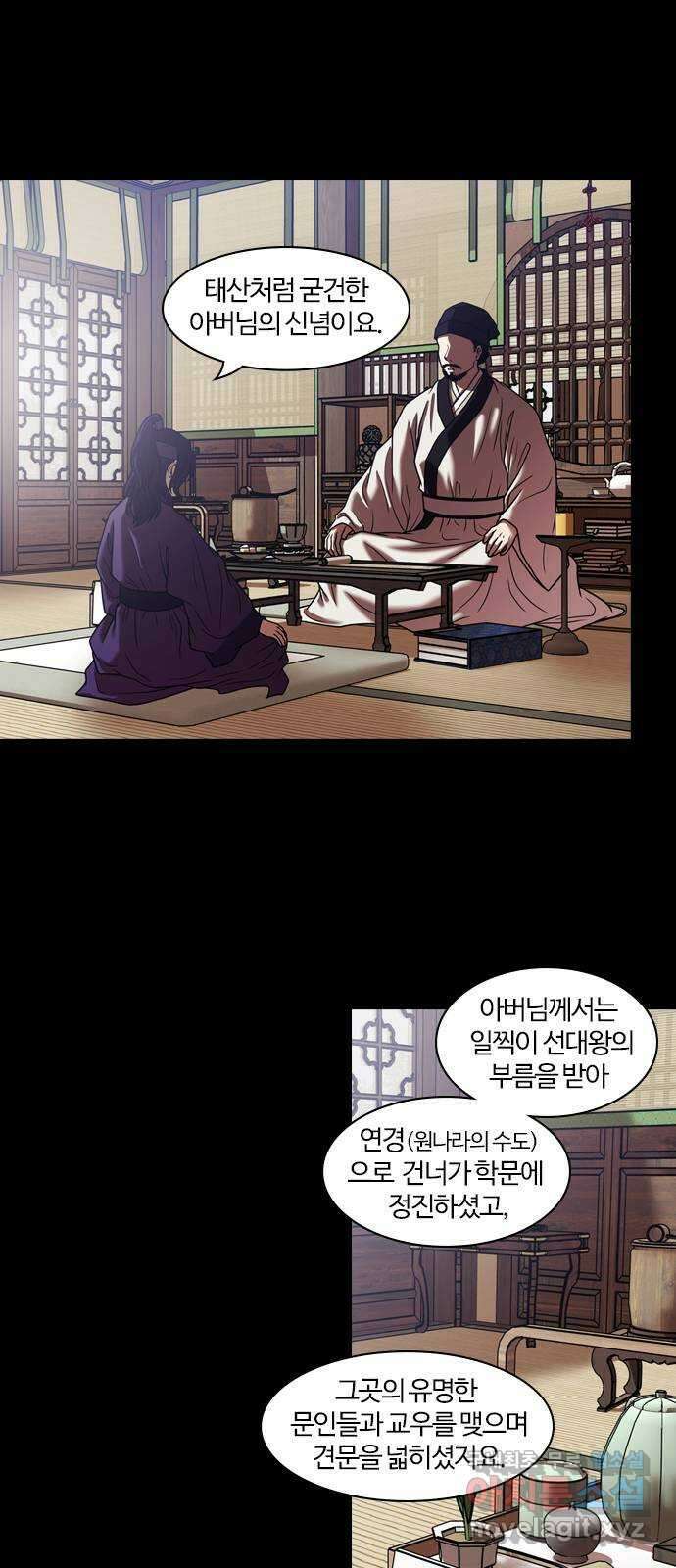 내일 302화 외딴길에서 (5) 13