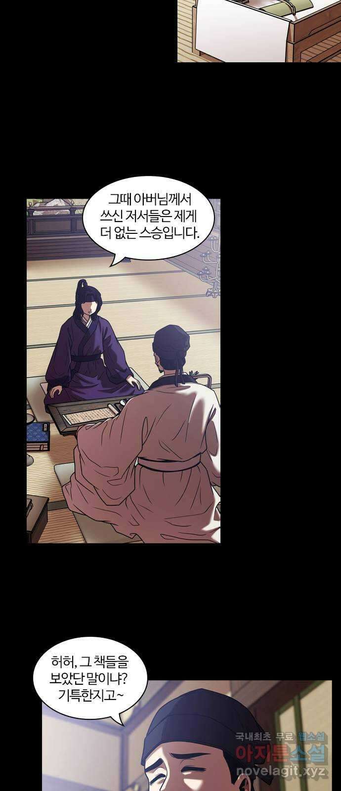 내일 302화 외딴길에서 (5) 14