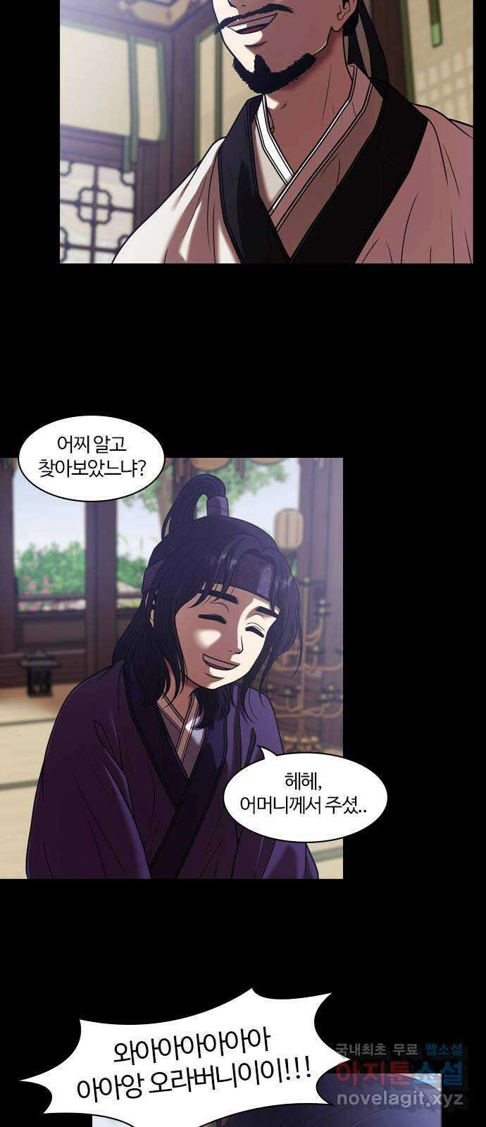 내일 302화 외딴길에서 (5) 15